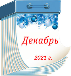 Без предновогодней суеты и стресса!
