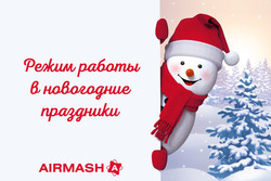 Внимание!